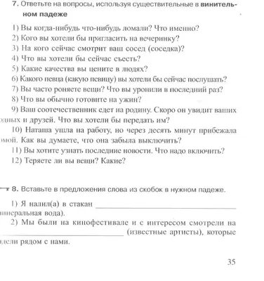 Классная и домашняя работа по русскому языку- 6 класс-2 полугодие « Живи на  светлой стороне