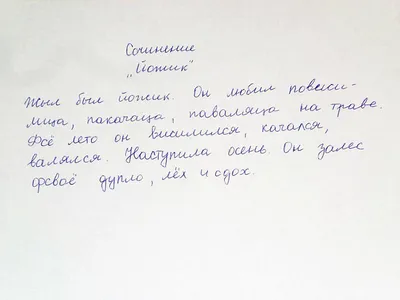 Сочинение на тему картинки весны фотографии