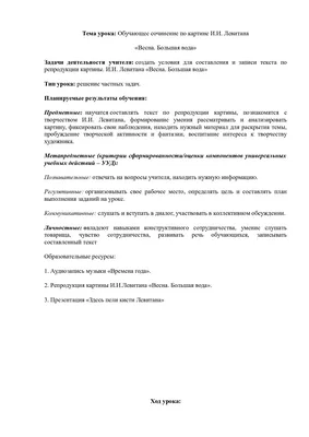 Сочинение на тему \"Любимое время года - весна\" - YouTube