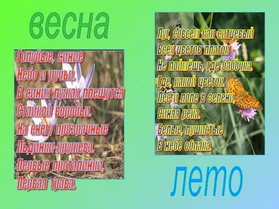 Сочинение на тему \" \" За что я люблю весну\" - Викулово72.ру. Новости  Викуловского района