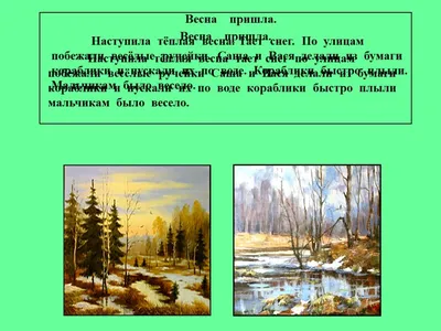 На пашне. Весна — Википедия