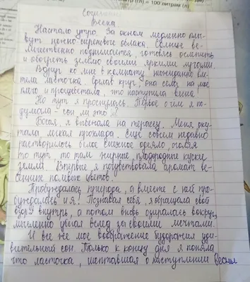 Сочинение. Как наступает весна в вашем городе, деревне, селе? Напишите об  этом.