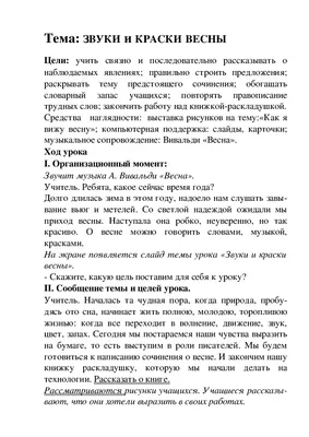 Иллюстрация 4 из 19 для Сочинения-миниатюры. Методическое обучение.  Упражнения. Темы. Планы. 1-2 классы.. ФГОС - Светлана Есенина | Лабиринт -  книги. Источник: Борисова Валерия