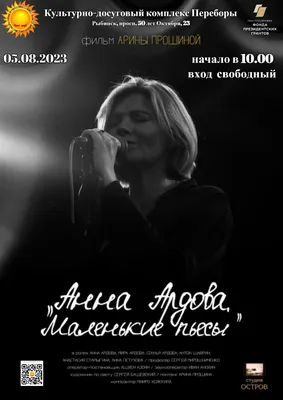 Королева красных ковров: Софья Ардова на премьере нового фильма