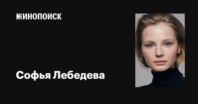 Фон с рисунком Софьи Лебедевой: неповторимая атмосфера на фото