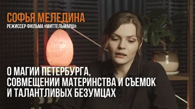 Великолепная Софья Меледина на фотографии, олицетворение стиля и элегантности