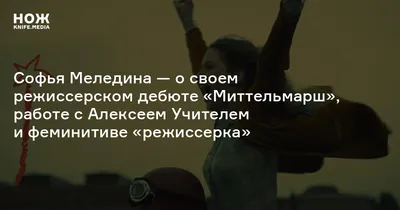 Забавный gif с изображением Софьи Мелединой