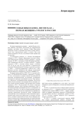 Возьмите с собой кусочек славы: сохраните фотографии Софьи Павловой.