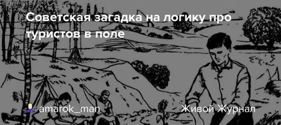 Сможете решить? | Логические головоломки, Задачи, Математические игры