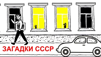 В СССР эту загадку задавали при поступлении в институт: только половина  отвечала правильно