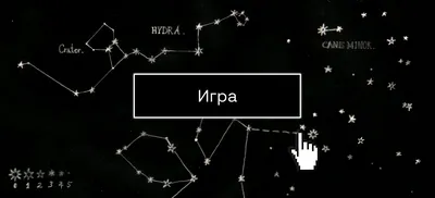 Созвездия Северного полушария — названия, фото, карта звездного неба и  описание – SunPlanets.info