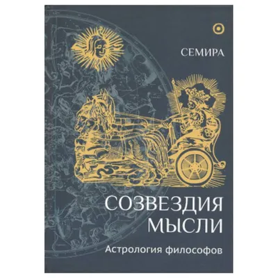 Просто о сложном | Чего вы можете не знать о созвездиях