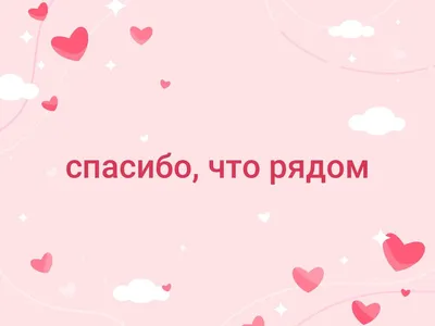 Спасибо большое надпись - фото и картинки abrakadabra.fun