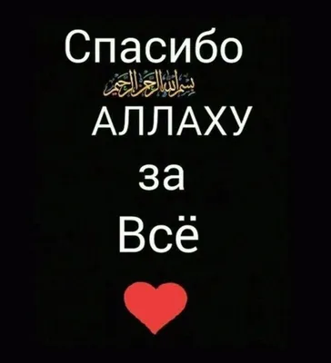Спасибо большое надпись - фото и картинки abrakadabra.fun