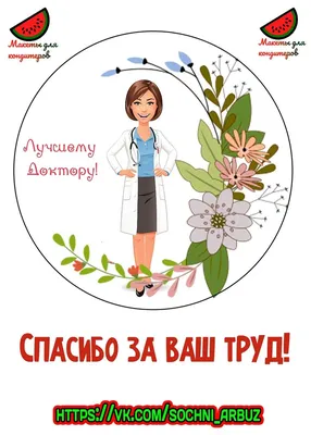 Открытка - котик выражает благодарность | Смешные открытки, Счастливые  картинки, Открытки