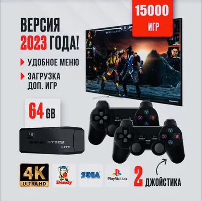 Опрос: «Денди», SEGA или PS — какая консоль была вашей первой? - 4PDA