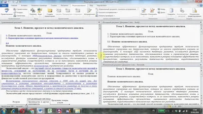 Как сравнить две фотографии на английском языке (шаблон)