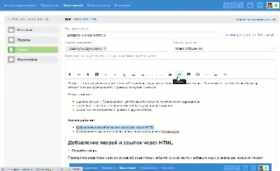 Вставка html кода