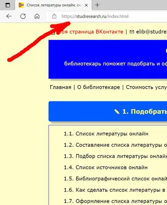 Что такое ссылка? Как создать ссылку в HTML? | Info-line.net