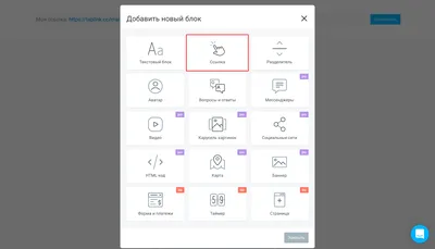 Якорные ссылки в Elementor и Elementor Pro. Создаем якорь-меню -  elementarika.ru