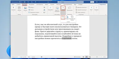 Как сделать ссылку в Word и удалить её - Лайфхакер