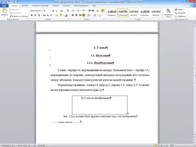 Ссылки на рисунки и таблицы в Word - jskonst