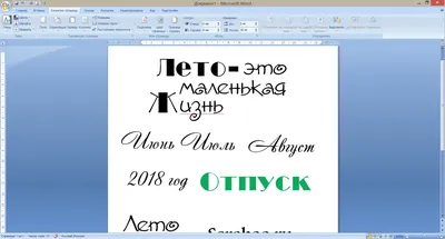 Как сделать список литературы в Ворде