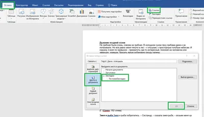 Учимся работать в Microsoft Word правильно. Работа с рисунками | Пикабу