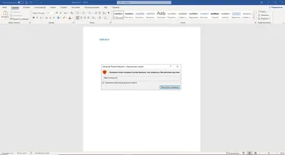 Word как сделать ссылку на место в документе | Мне просто интересно | Дзен
