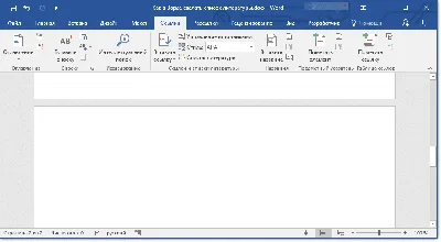Урок 80. Ссылка без закладки – Эффективная работа в MS Office