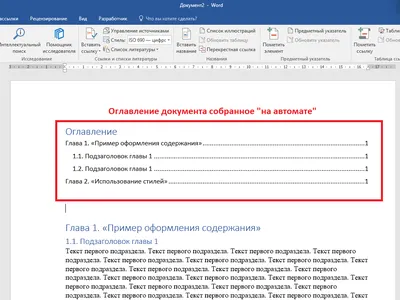 Как сделать ссылку на текст в Ворде - YouTube