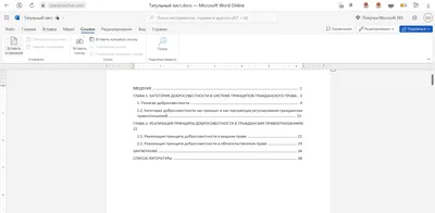 Вставить в word картинку в поле - Форум.Инфостарт
