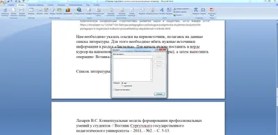 Оглавление в Word с авто-нумерацией | Пикабу