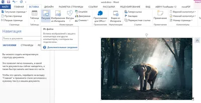 Пример подготовки ссылки в word на используемую литературу