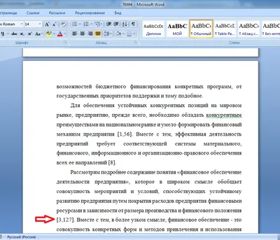 Как красиво оформить ссылки на источники в презентации. PowerPoint •  sdelano.media