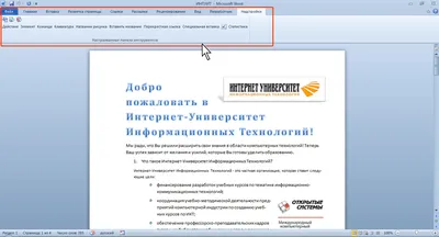 Как правильно сделать сноски или ссылки в дипломной работе, курсовой,  магистерской