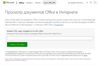 Ответы Mail.ru: Ссылка в ворде переносится на другую страницу