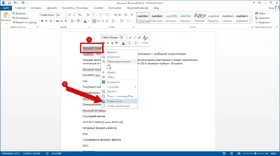 НОУ ИНТУИТ | Работа в Microsoft Word 2010. Лекция 1: Интерфейс Microsoft  Word 2010