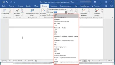 Как оформлять сноски и библиографию?