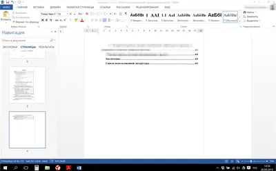 Как сделать ссылку в Word 2013 пошаговая инструкция
