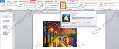 Некорректное отображение страниц в Word 2013 - Сообщество Microsoft
