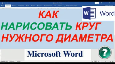 Как сделать гиперссылку в Ворде - подробная инструкция