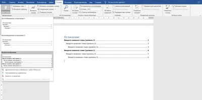 Удаление фона на изображениях при помощи Microsoft Word