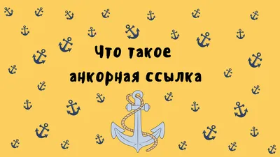 Как сделать содержание (оглавление) в «Ворде» автоматически и вручную