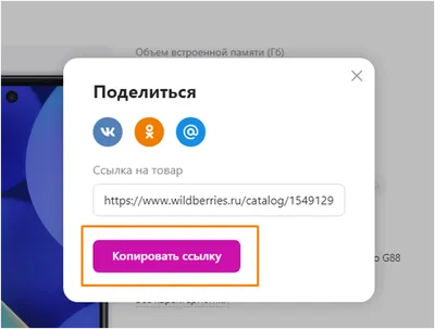 Ссылка на веб-страницу, адрес электронной почты, номер телефона или  страницу в Pages на iPhone - Служба поддержки Apple (RU)