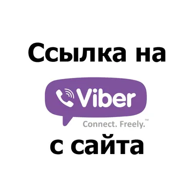 Как сделать ссылку на Телеграм