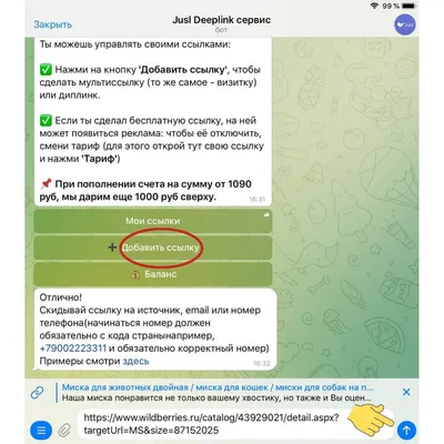 Как сделать ссылку на свой профиль в Instagram и как ее скопировать | Блог  Perfluence
