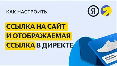 Что такое анкор ссылки? Рассказываем простыми словами | Евробайт