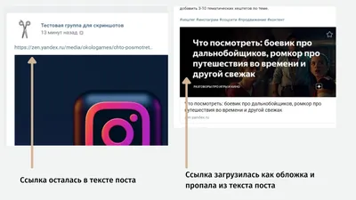 Как добавлять активные ссылки в Instagram Stories? — блог OneSpot