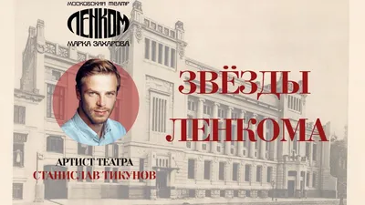 Моменты вечности: уникальные снимки с участием Станислава Тикунова